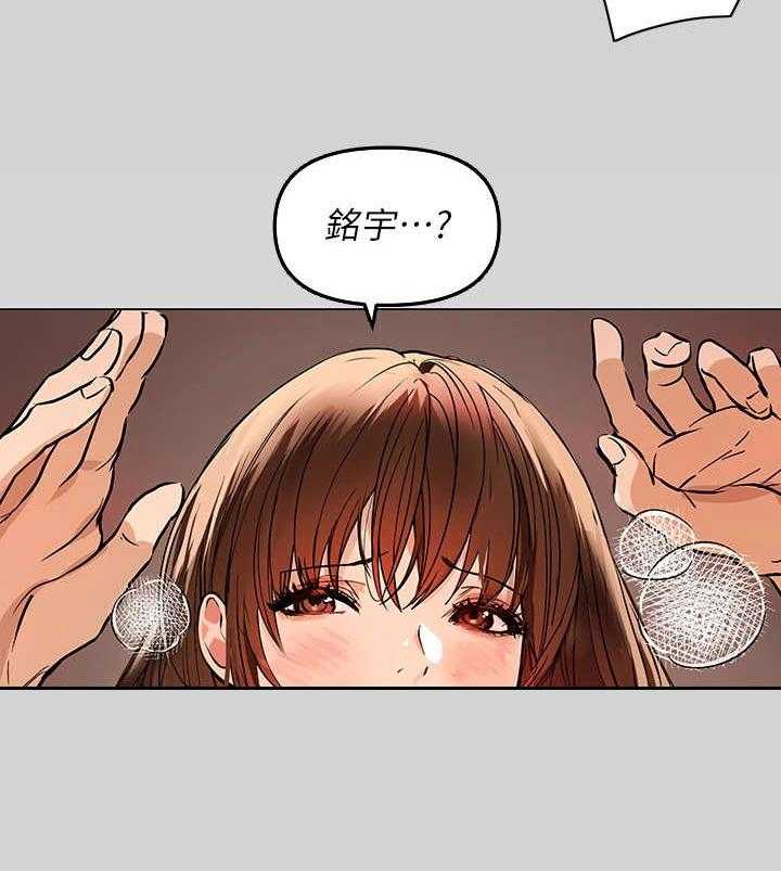 《富家子女》第6话 6_躲藏 第25页