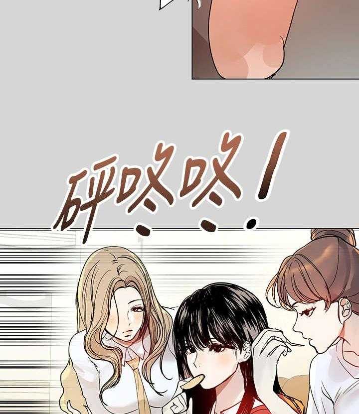 《富家子女》第6话 6_躲藏 第29页