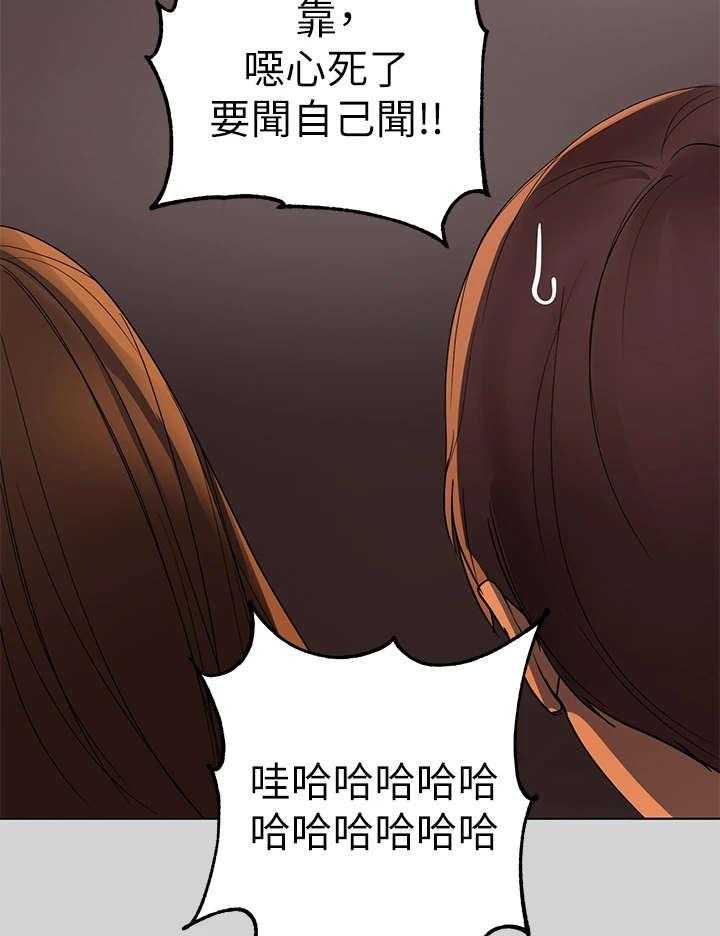 《富家子女》第6话 6_躲藏 第6页