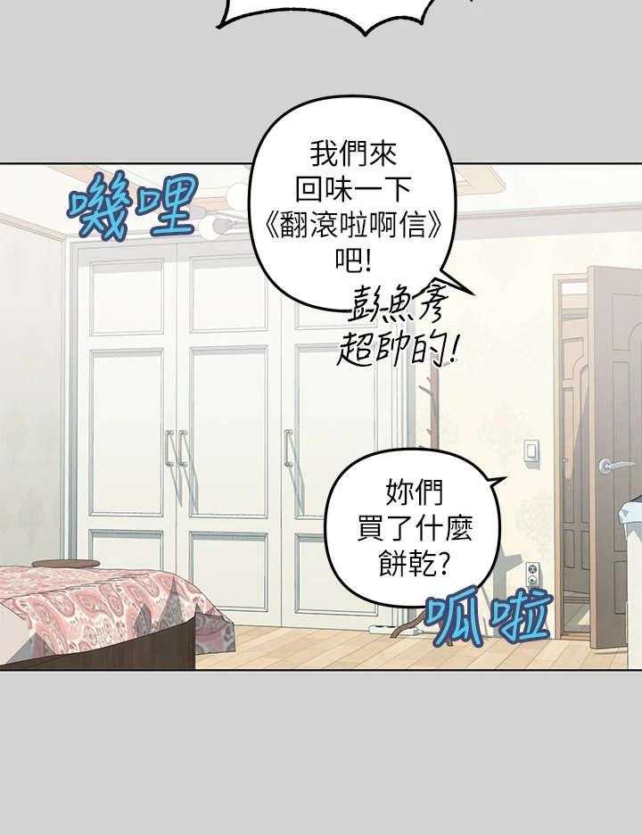 《富家子女》第6话 6_躲藏 第7页