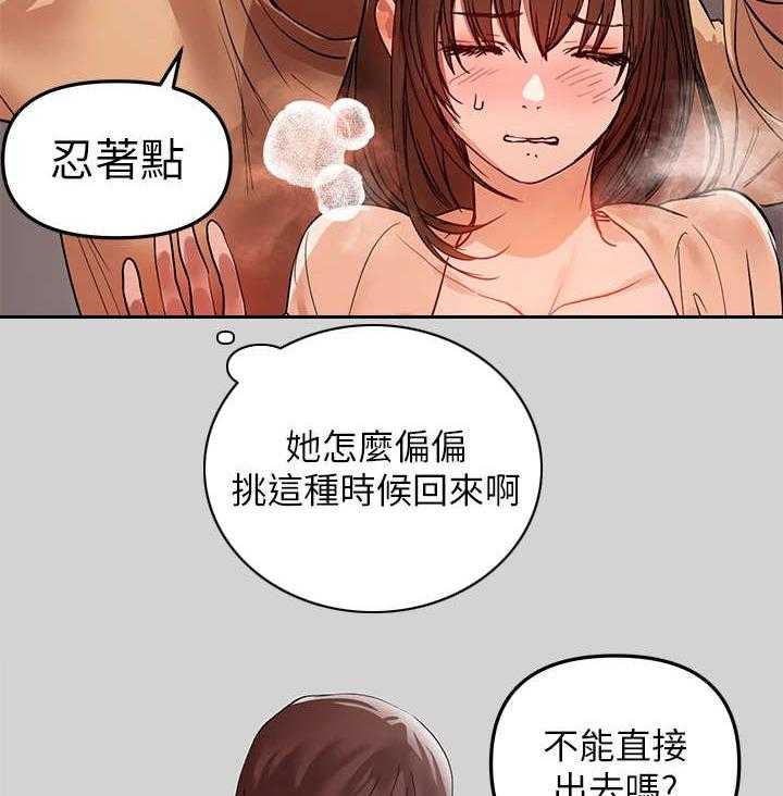 《富家子女》第6话 6_躲藏 第9页