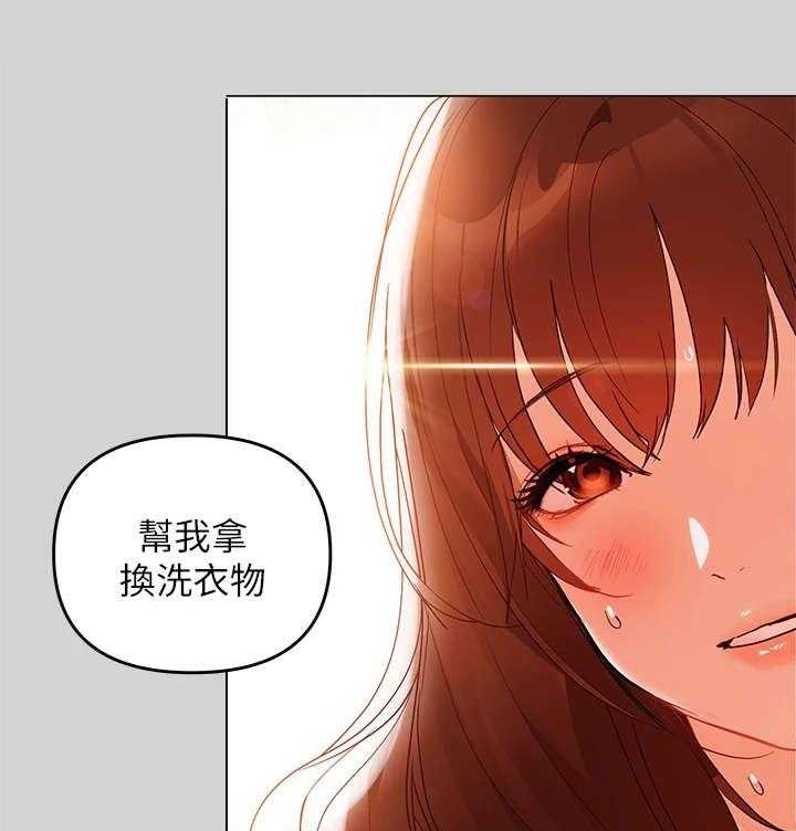 《富家子女》第4话 4_找衣服 第18页