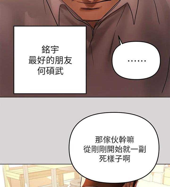 《富家子女》第4话 4_找衣服 第2页