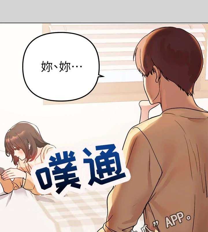 《富家子女》第4话 4_找衣服 第34页