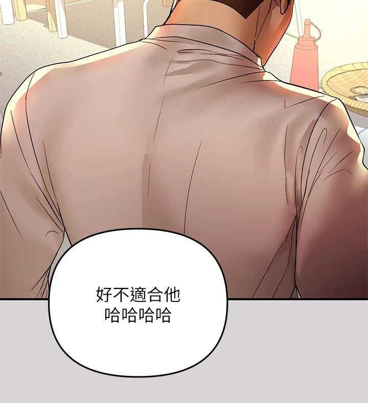 《富家子女》第4话 4_找衣服 第3页