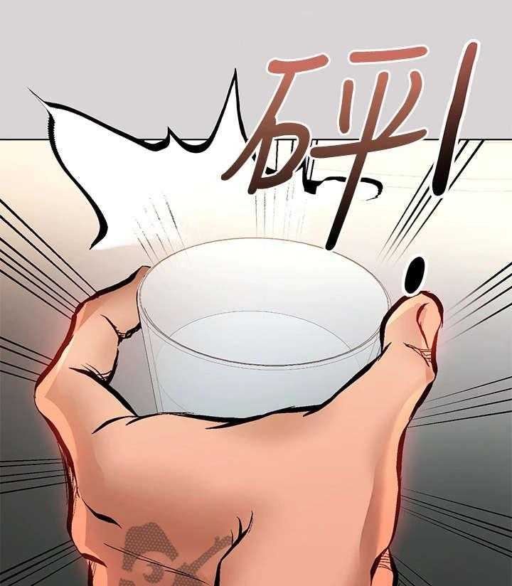 《富家子女》第4话 4_找衣服 第4页