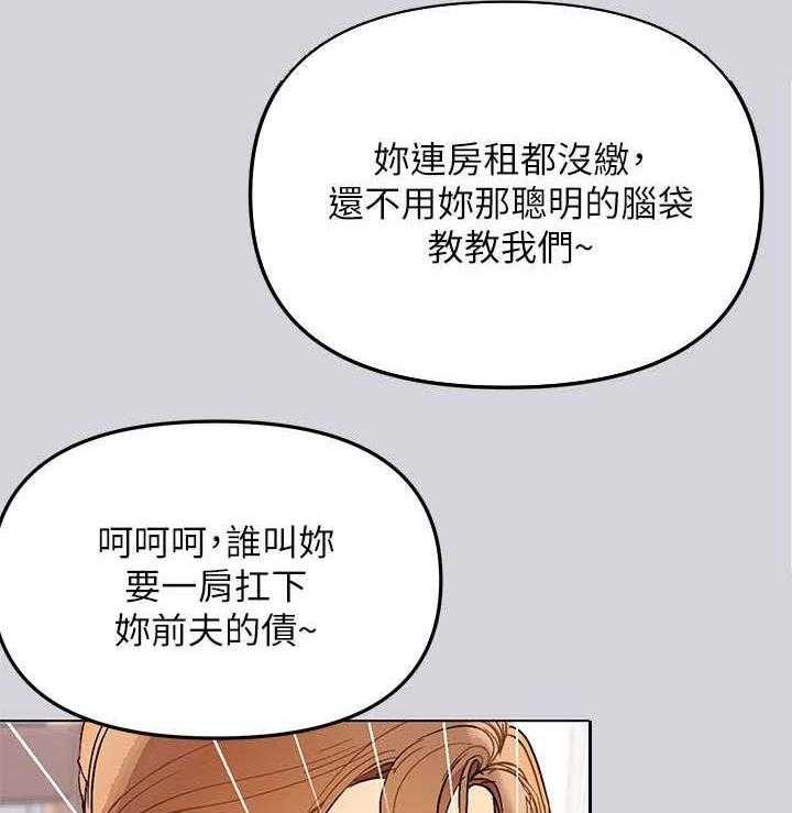 《富家子女》第3话 3_影片 第15页