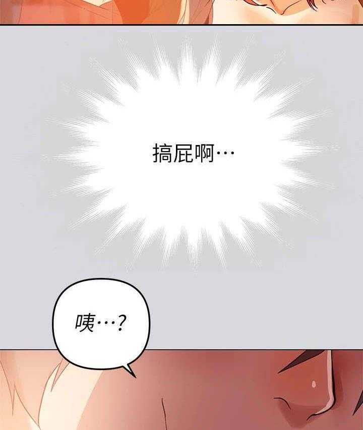 《富家子女》第3话 3_影片 第29页