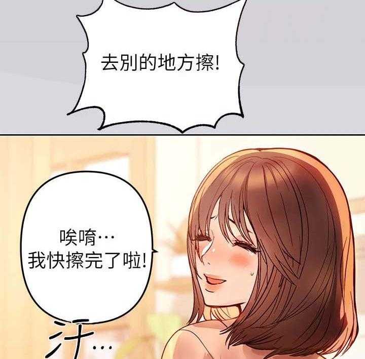 《富家子女》第3话 3_影片 第2页
