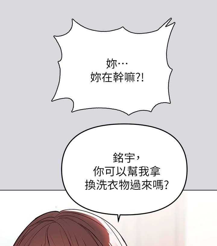 《富家子女》第3话 3_影片 第32页