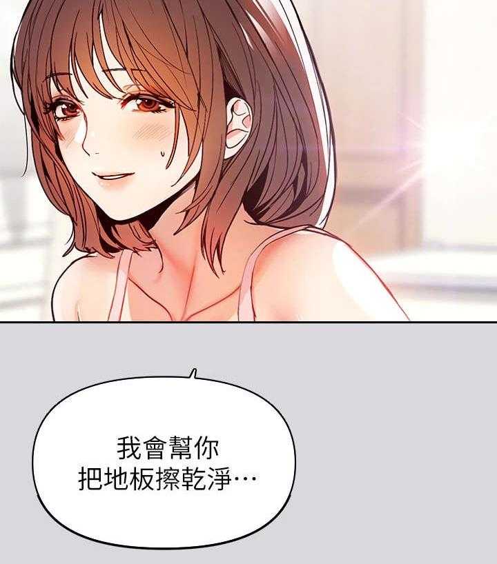 《富家子女》第3话 3_影片 第33页