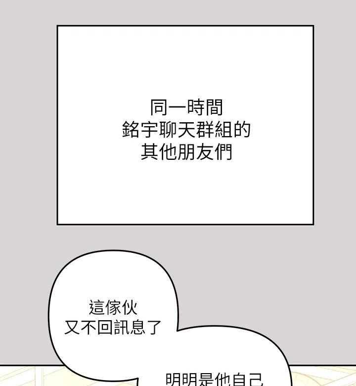 《富家子女》第3话 3_影片 第34页