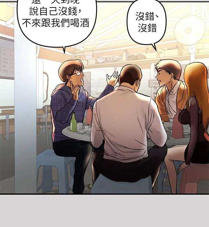 《富家子女》第3话 3_影片 第37页