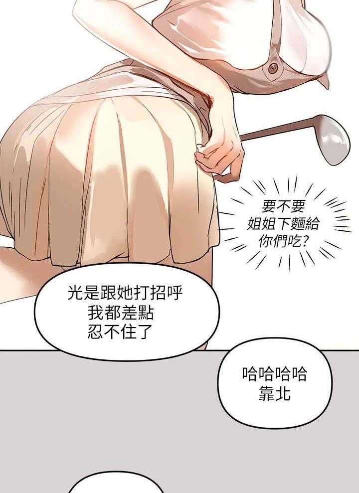 《富家子女》第3话 3_影片 第40页