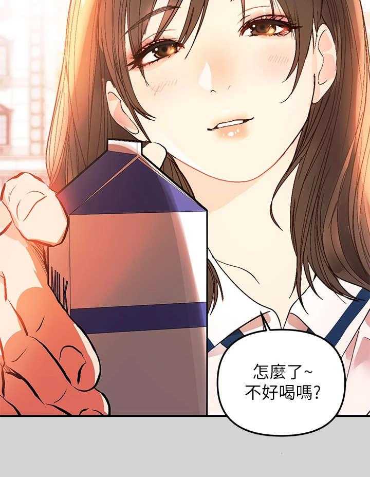 《富家子女》第1话 1_姐姐 第14页