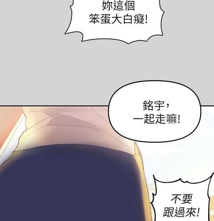 《富家子女》第1话 1_姐姐 第16页