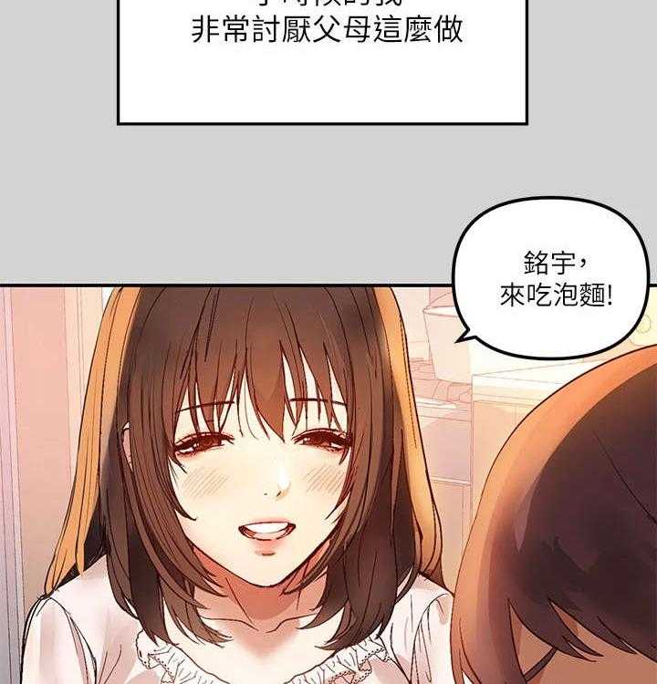 《富家子女》第1话 1_姐姐 第20页