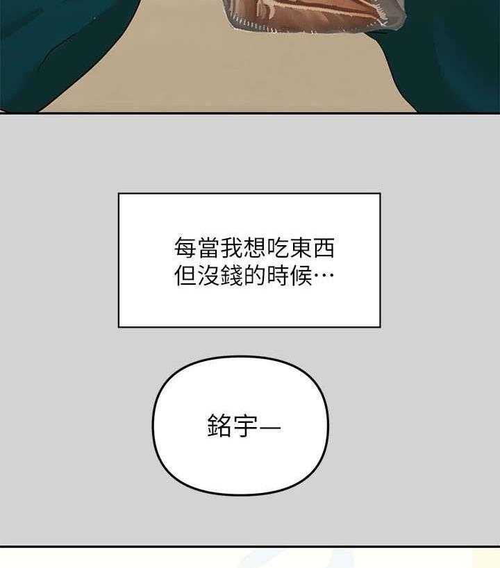 《富家子女》第1话 1_姐姐 第29页