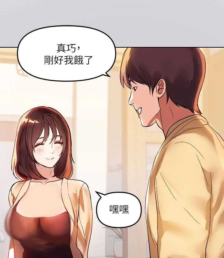 《富家子女》第1话 1_姐姐 第32页