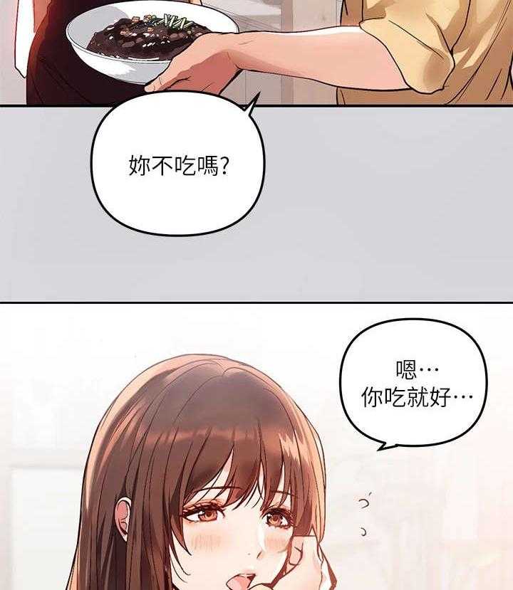 《富家子女》第1话 1_姐姐 第33页