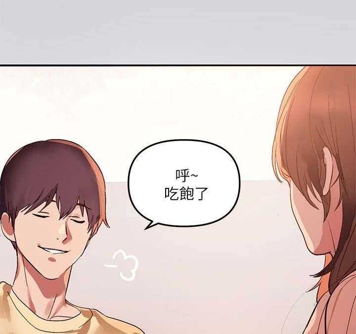 《富家子女》第1话 1_姐姐 第35页