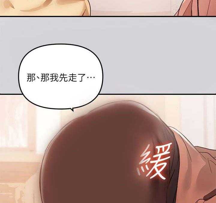 《富家子女》第1话 1_姐姐 第36页