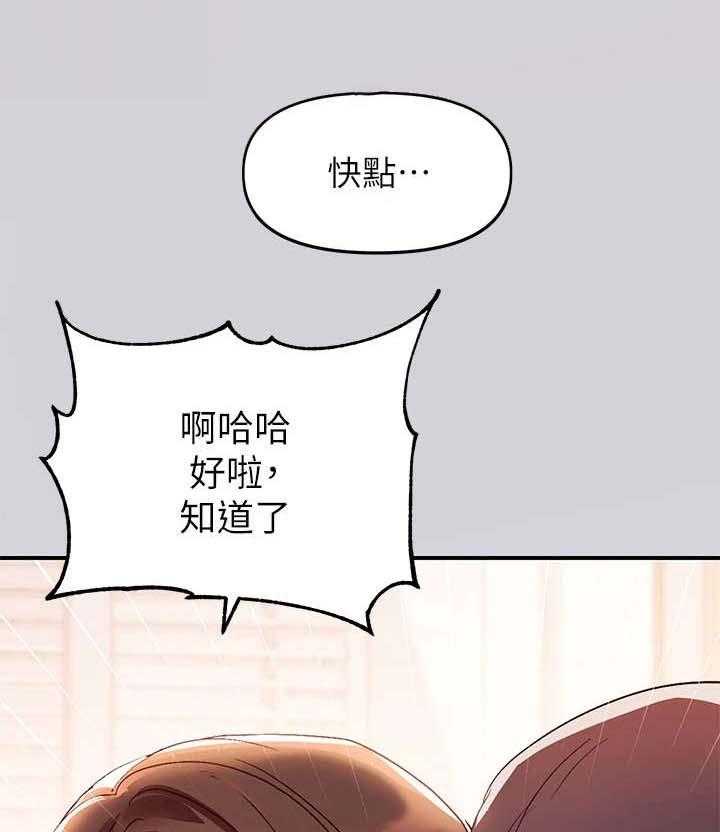 《富家子女》第1话 1_姐姐 第41页