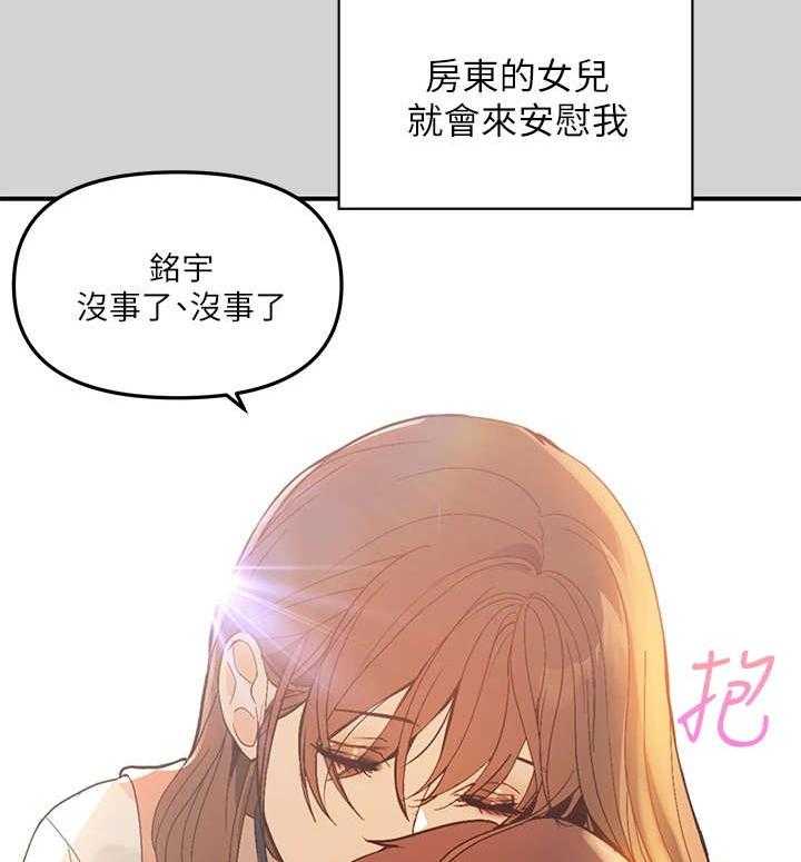 《富家子女》第1话 1_姐姐 第7页