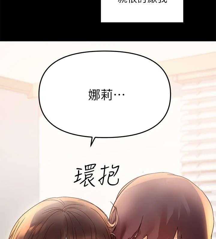 《富家子女》第2话 2_废人生活 第19页