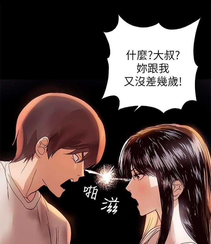 《富家子女》第2话 2_废人生活 第23页