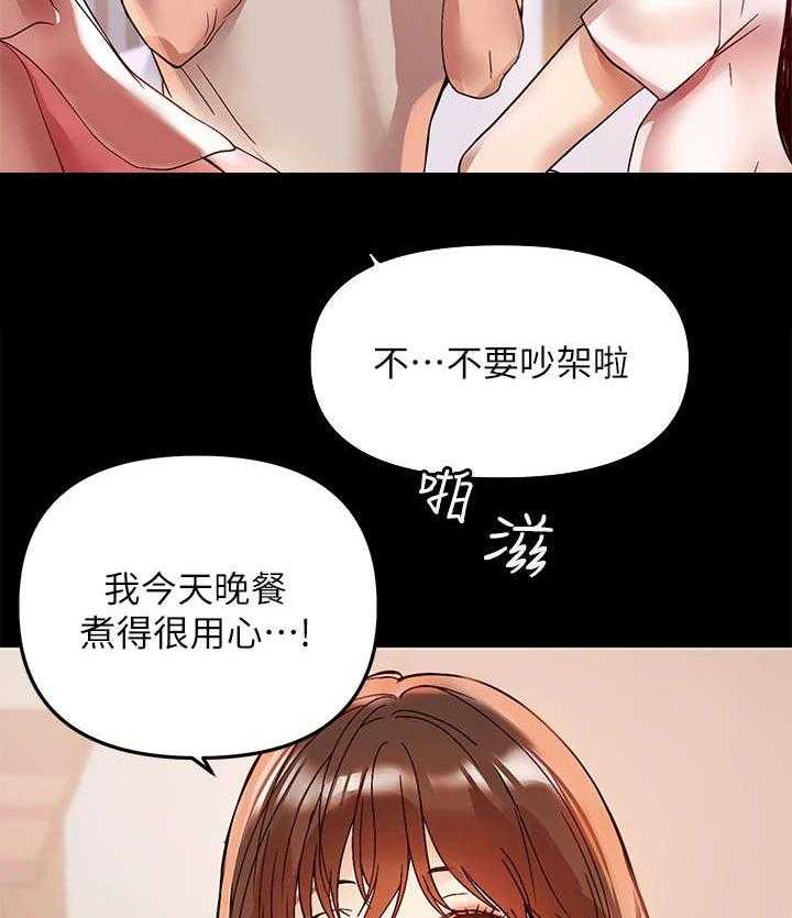 《富家子女》第2话 2_废人生活 第25页