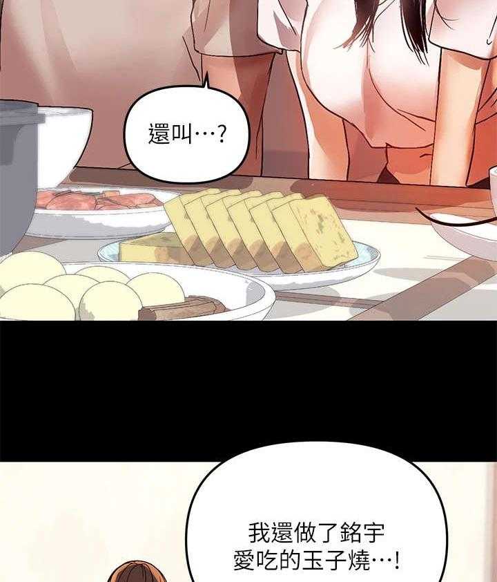 《富家子女》第2话 2_废人生活 第28页