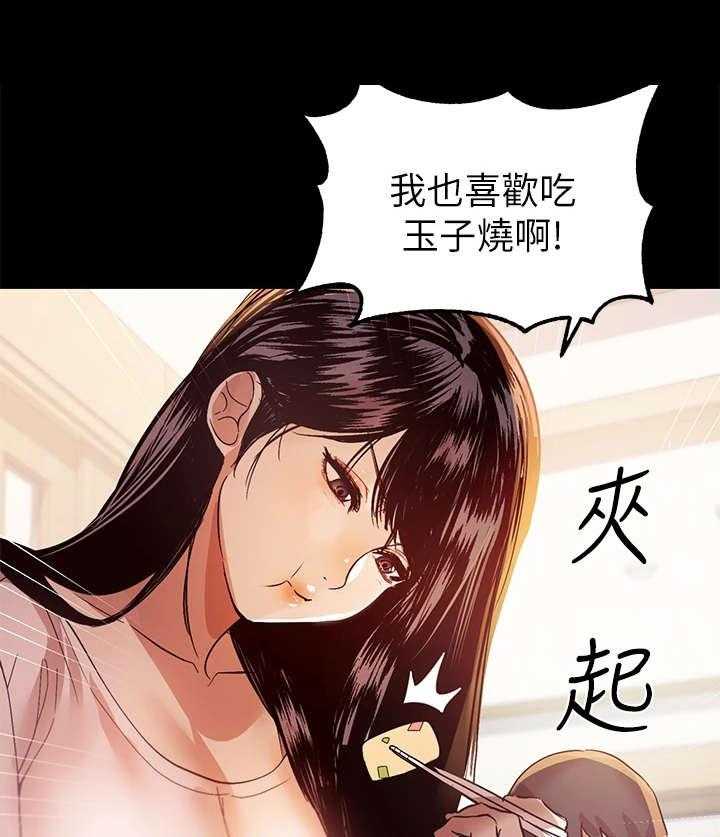 《富家子女》第2话 2_废人生活 第30页