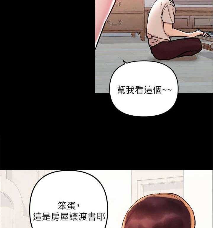 《富家子女》第2话 2_废人生活 第8页