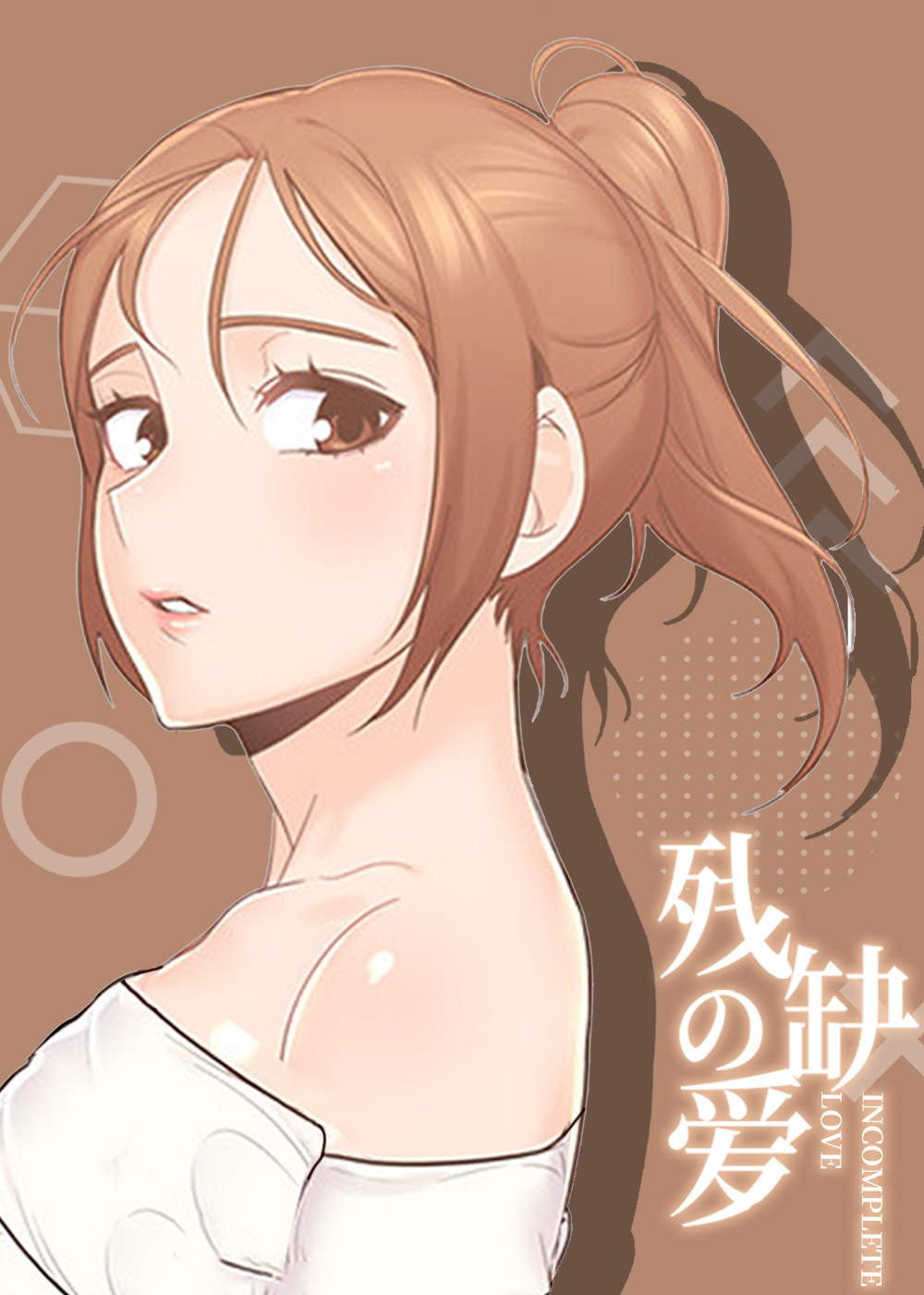 《残缺的爱》漫画封面图 - tl漫画