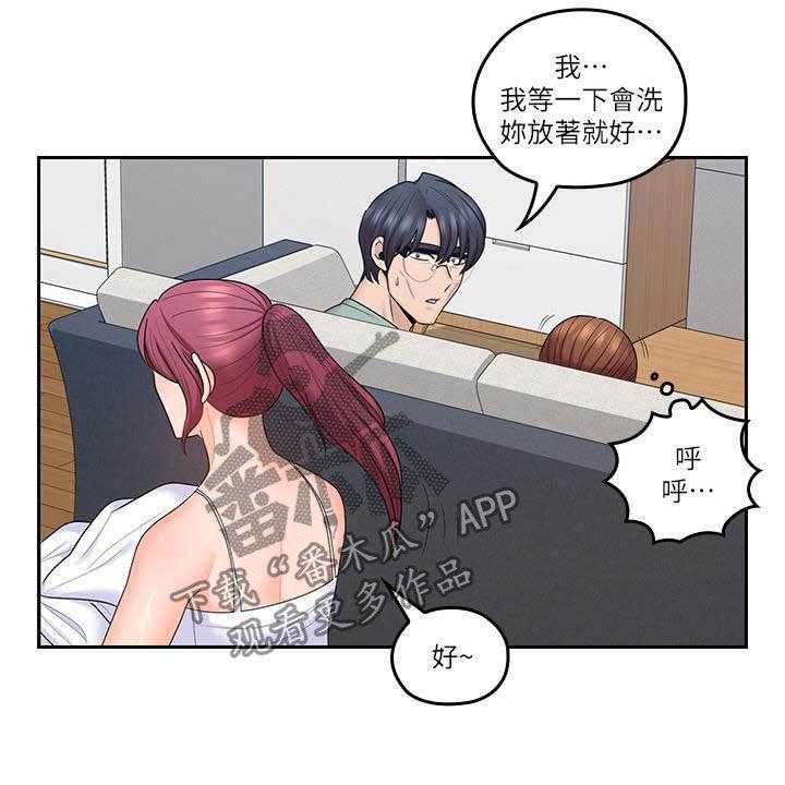 《残缺的爱》第76话 76_偷偷摸摸 第10页