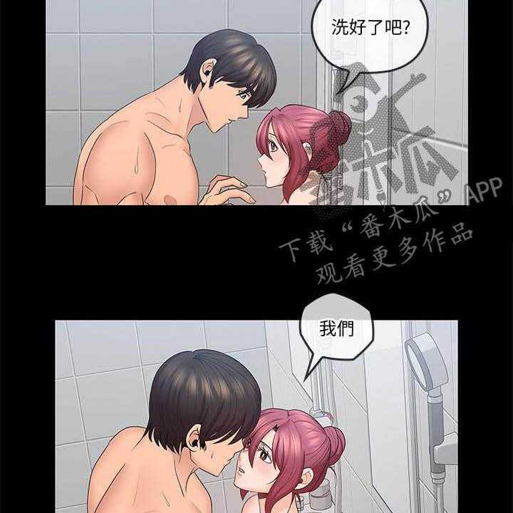 《残缺的爱》第76话 76_偷偷摸摸 第14页