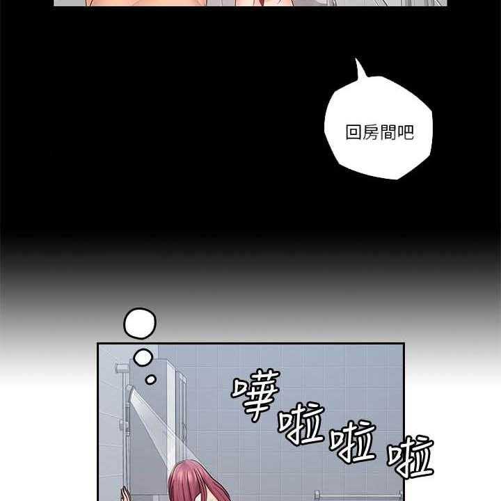 《残缺的爱》第76话 76_偷偷摸摸 第15页
