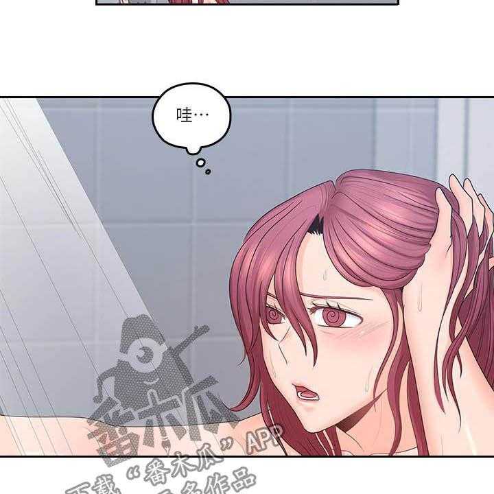 《残缺的爱》第76话 76_偷偷摸摸 第16页