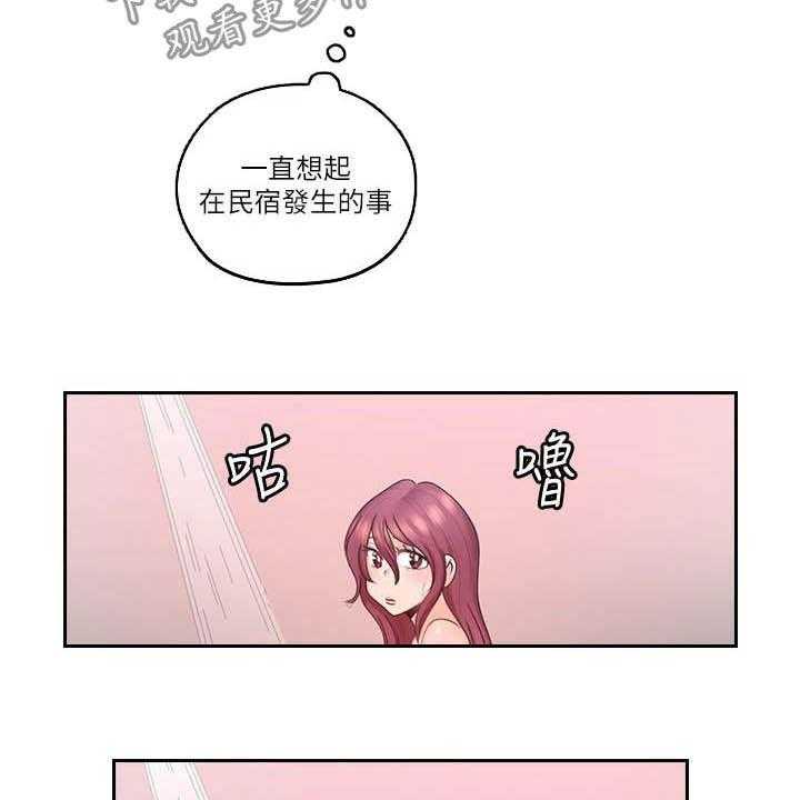 《残缺的爱》第76话 76_偷偷摸摸 第17页