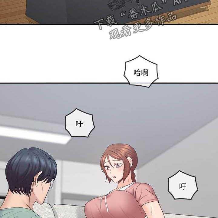 《残缺的爱》第76话 76_偷偷摸摸 第19页