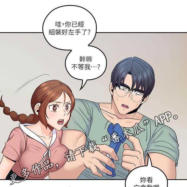 《残缺的爱》第76话 76_偷偷摸摸 第1页