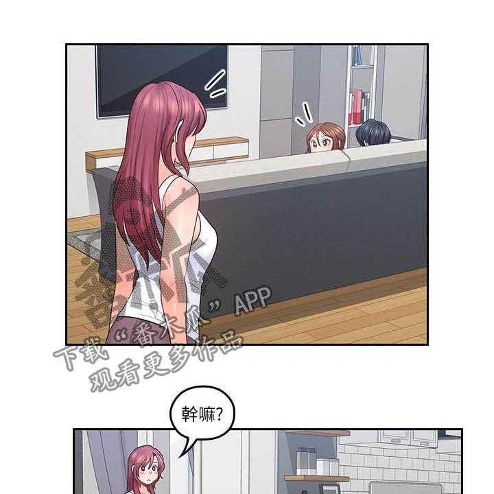 《残缺的爱》第76话 76_偷偷摸摸 第21页
