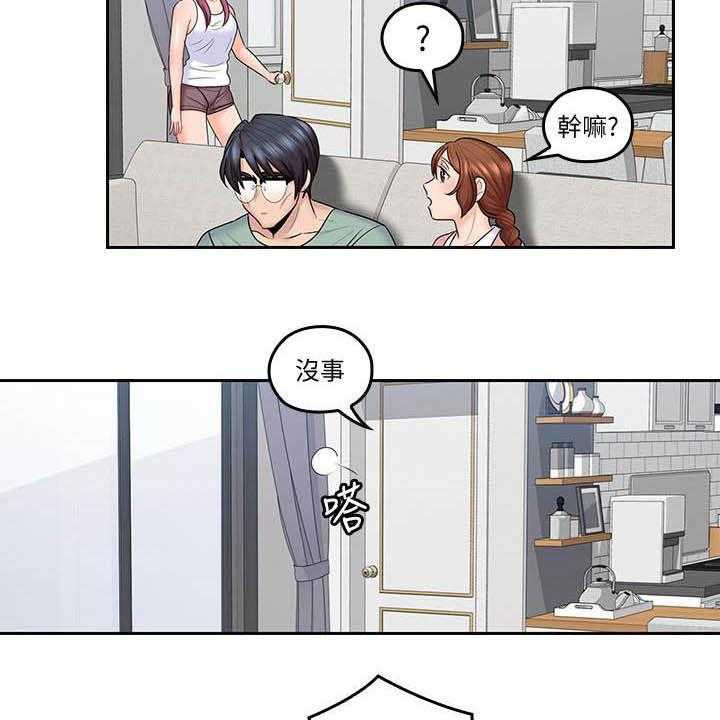 《残缺的爱》第76话 76_偷偷摸摸 第22页