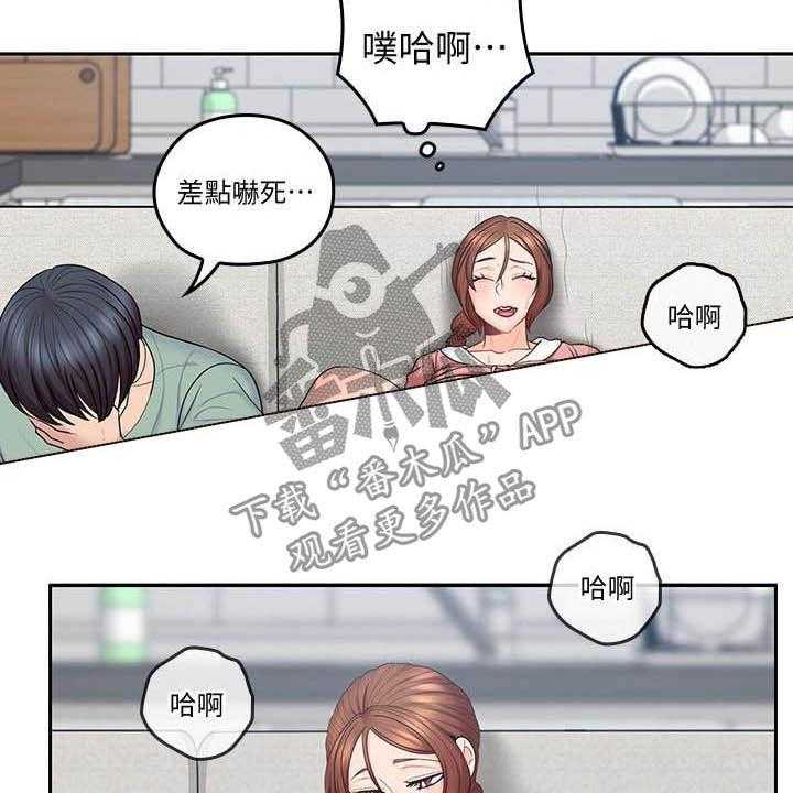 《残缺的爱》第76话 76_偷偷摸摸 第23页