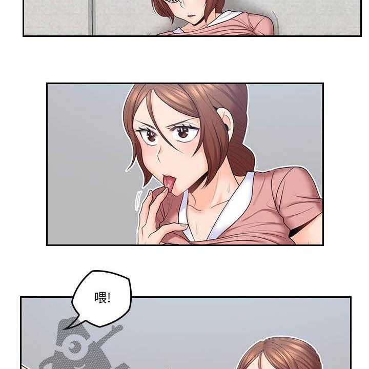 《残缺的爱》第76话 76_偷偷摸摸 第24页
