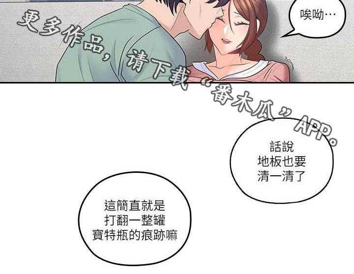 《残缺的爱》第76话 76_偷偷摸摸 第26页