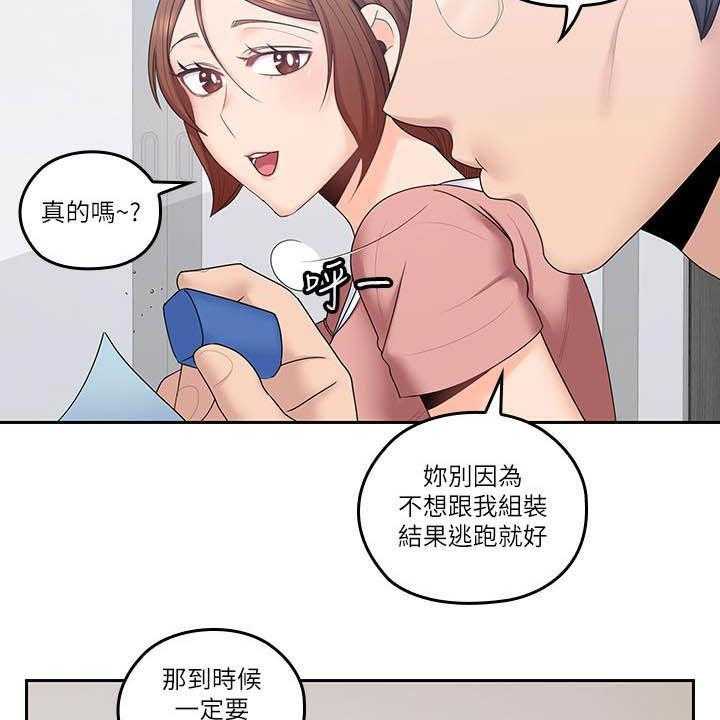 《残缺的爱》第76话 76_偷偷摸摸 第3页