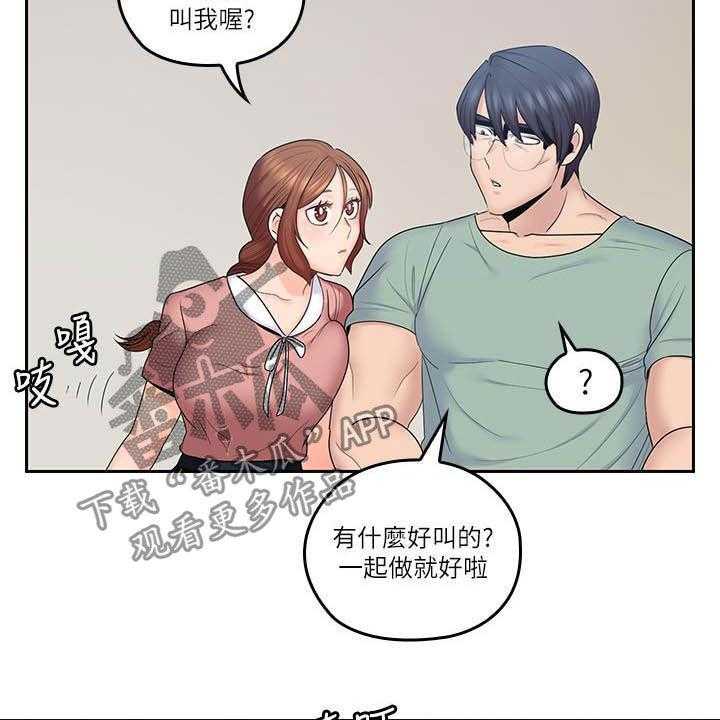 《残缺的爱》第76话 76_偷偷摸摸 第4页