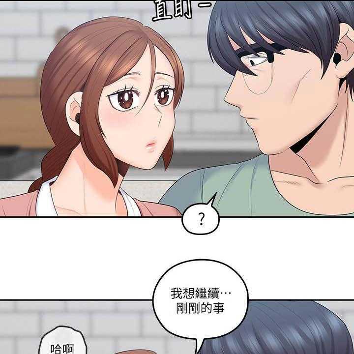 《残缺的爱》第76话 76_偷偷摸摸 第5页